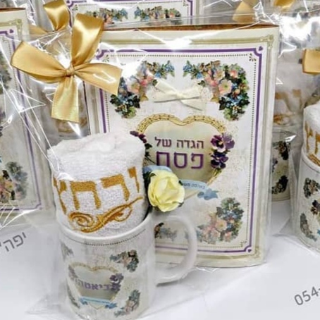 מארז הגדה ומאג