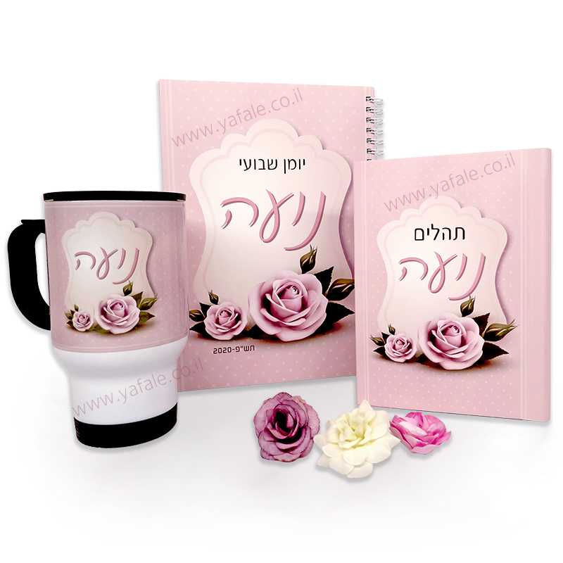 המשרד הקטן שלי - דגם לילך