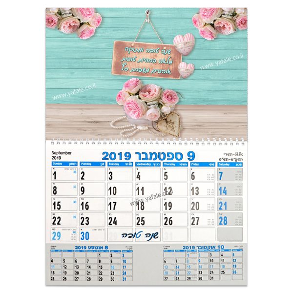 לוח שנה