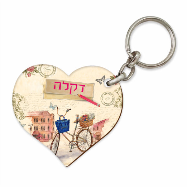 מחזיק מפתחות לב