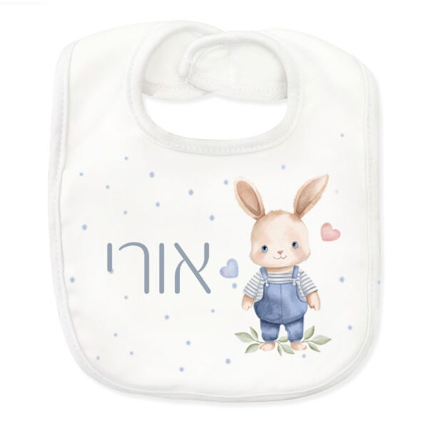 סינר תינוק עם שם