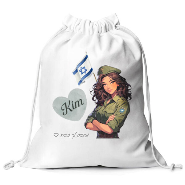 שק כביסה לחיילת
